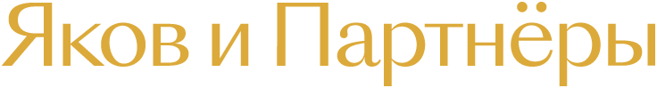Partner yakov and partners